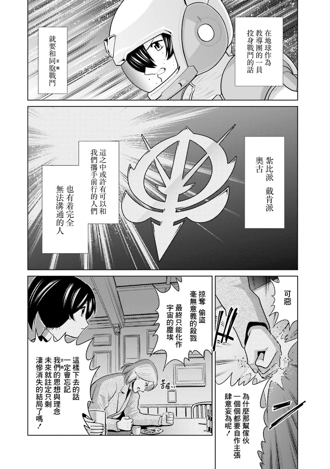 第42话6