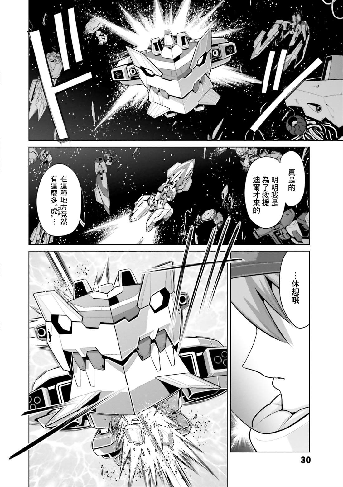 第42话28