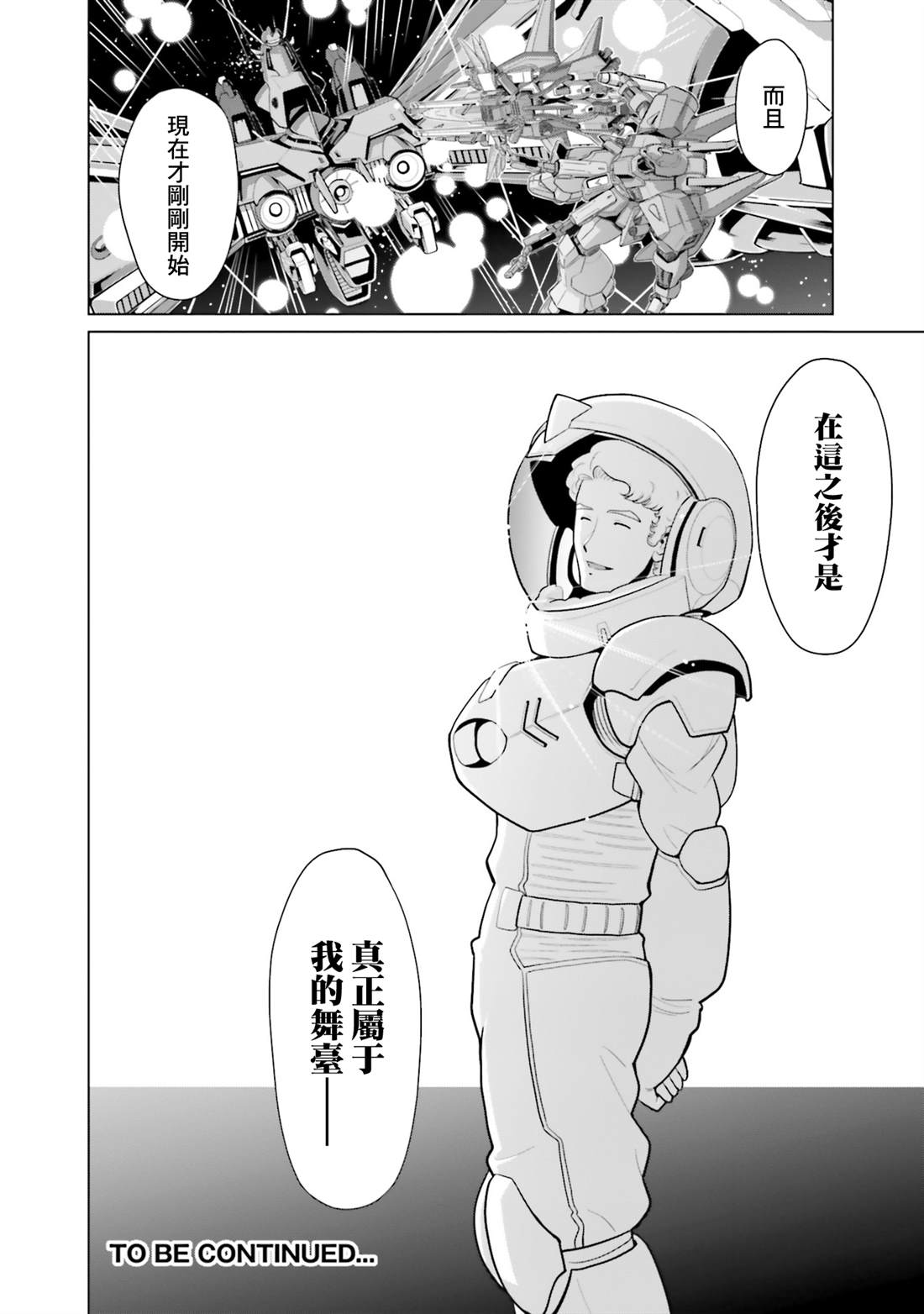 第41话29
