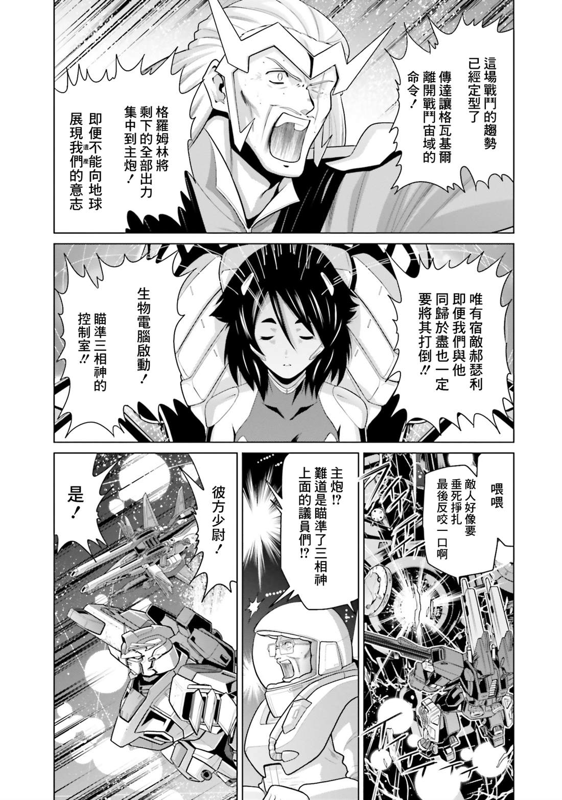 第43话8