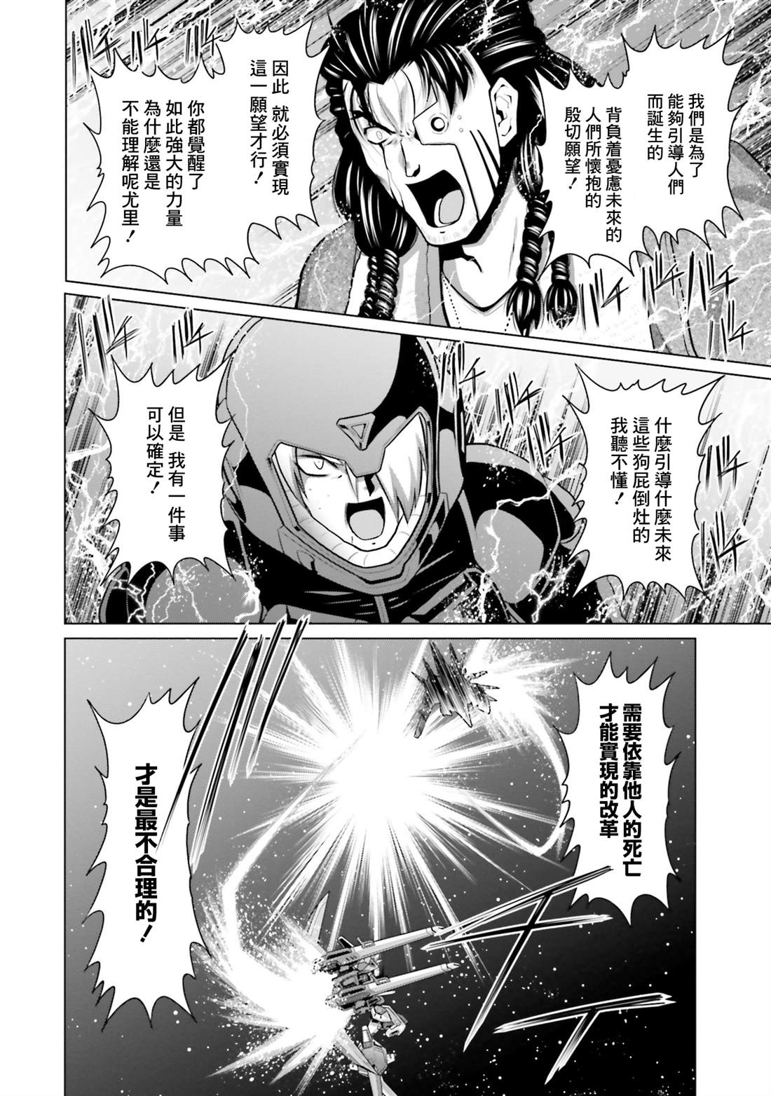 第42话22