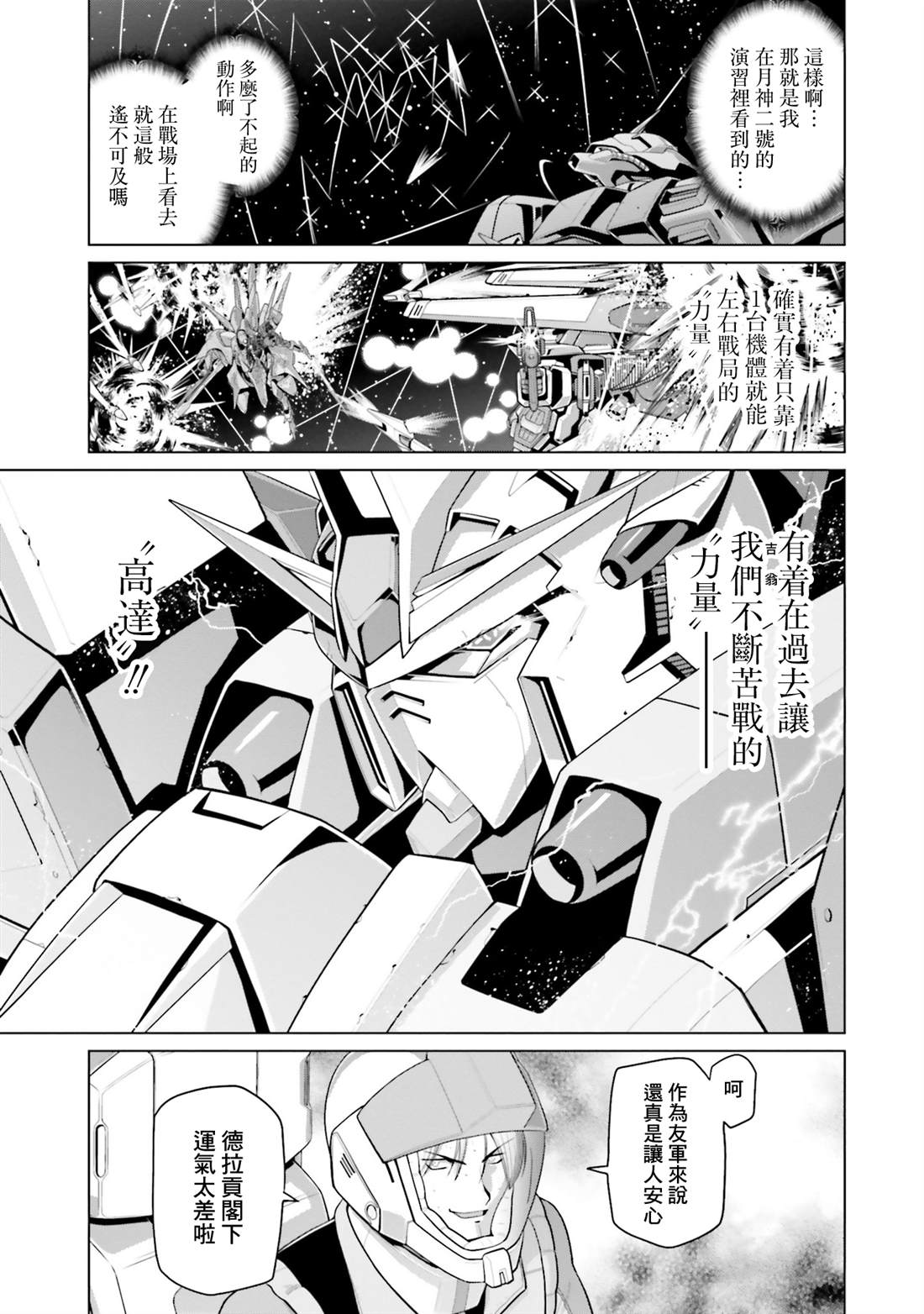 第41话10