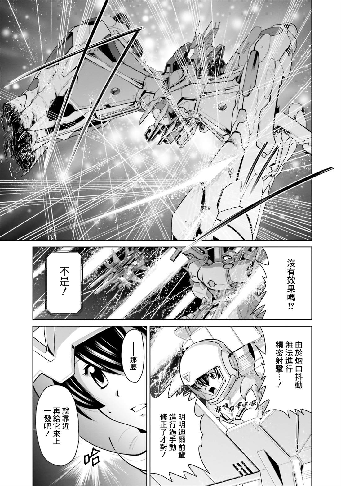 第42话11