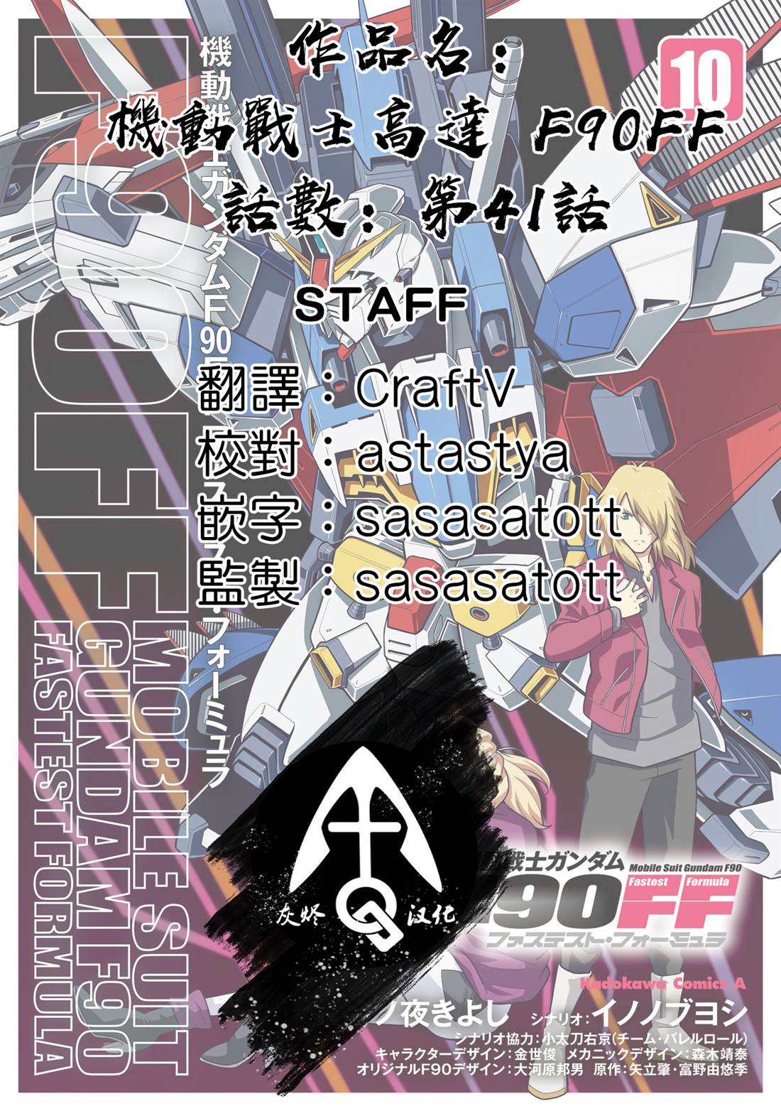 第41话37