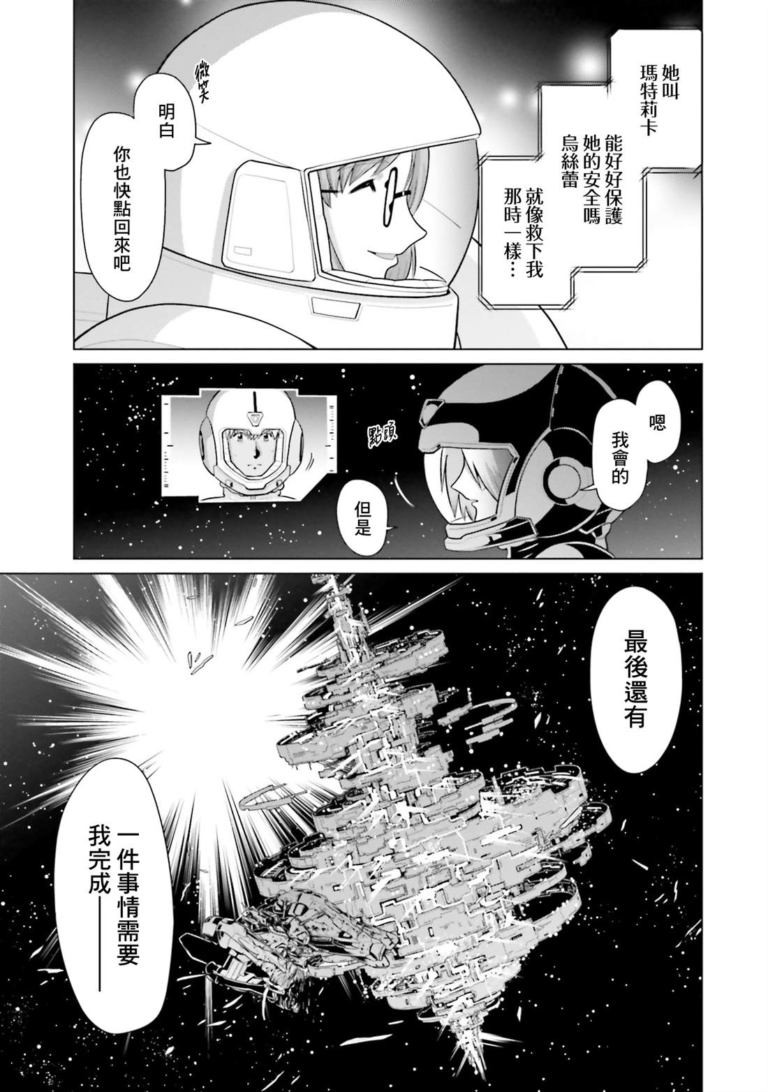 第43话18