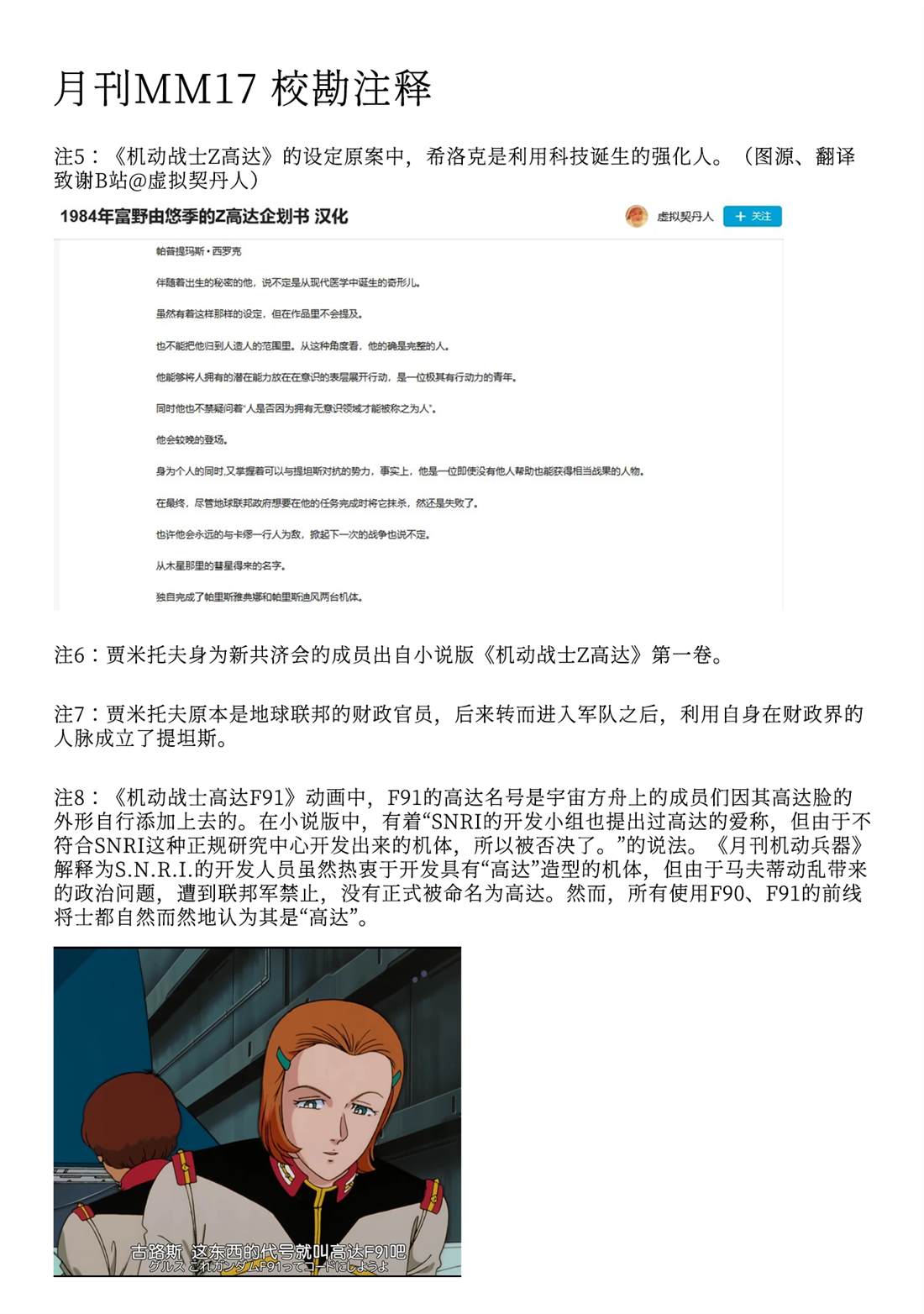 第43话35