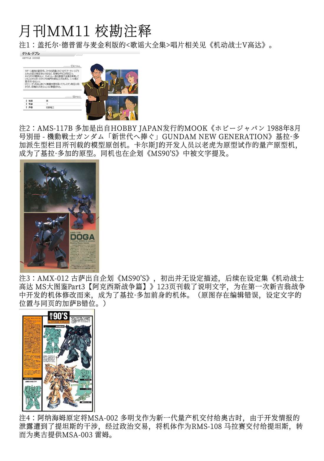 第41话35