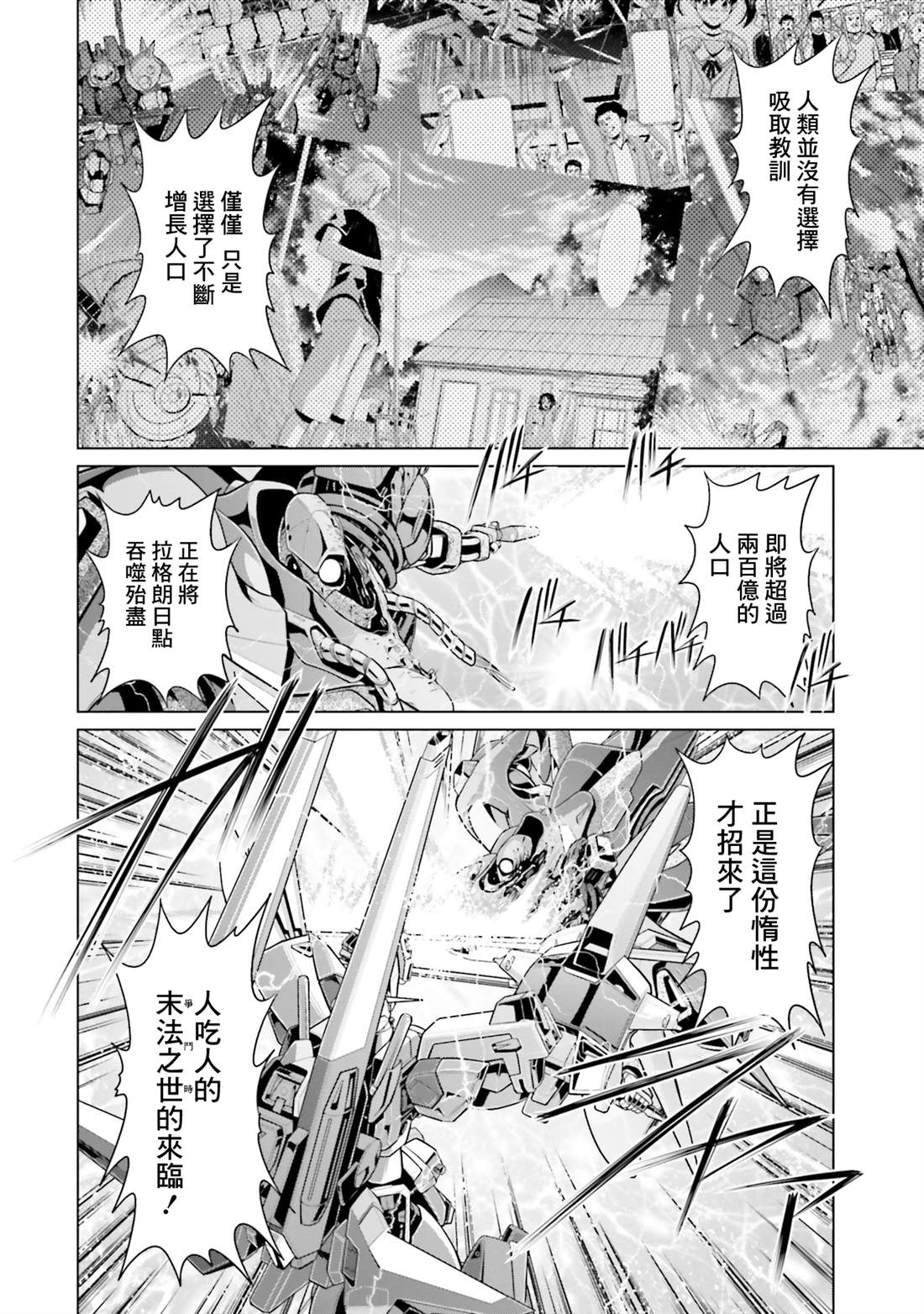 第41话17