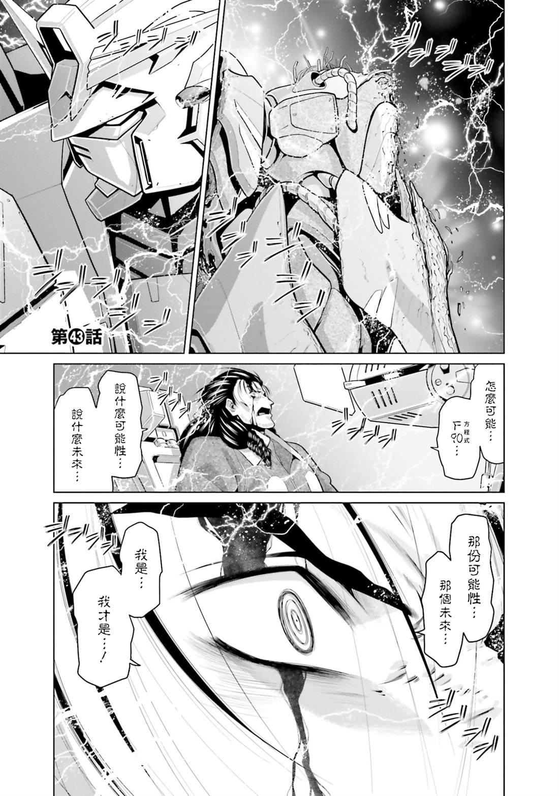 第43话0