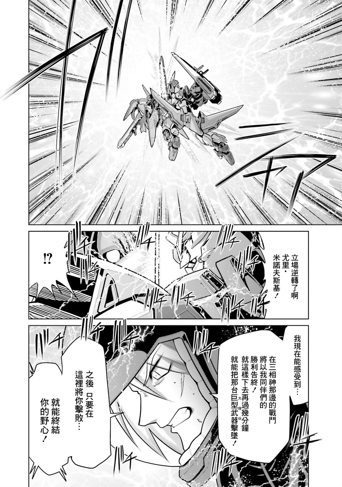 第42话30