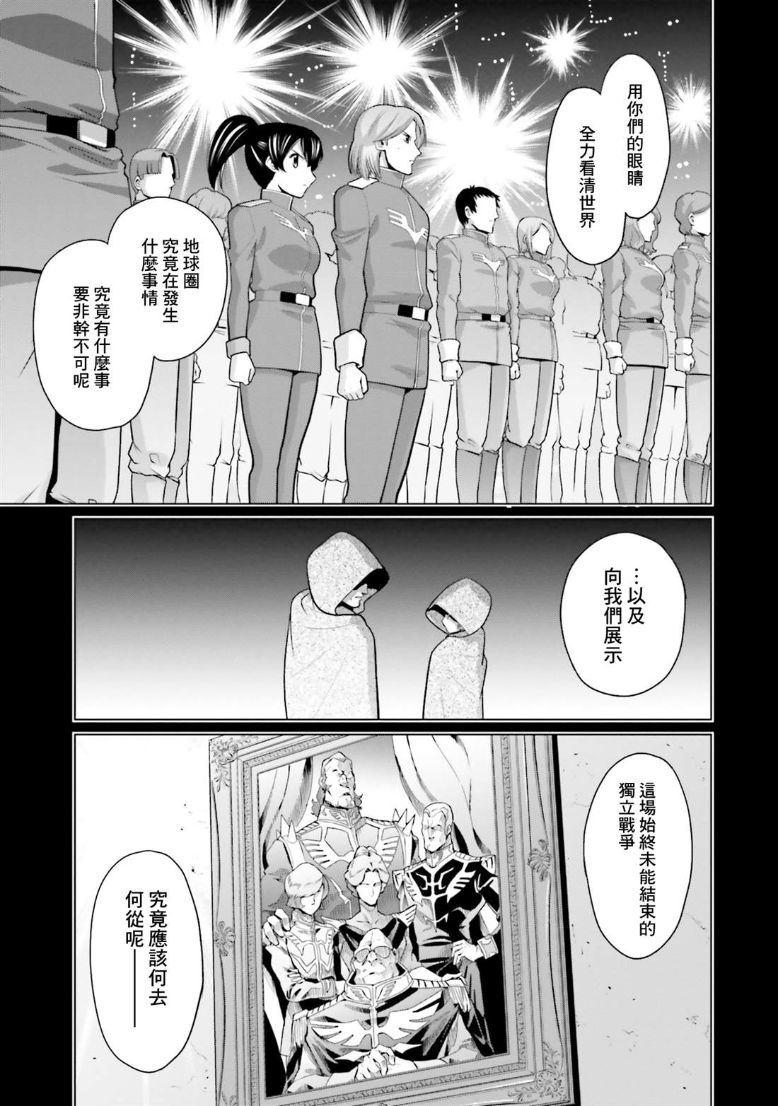 第42话3