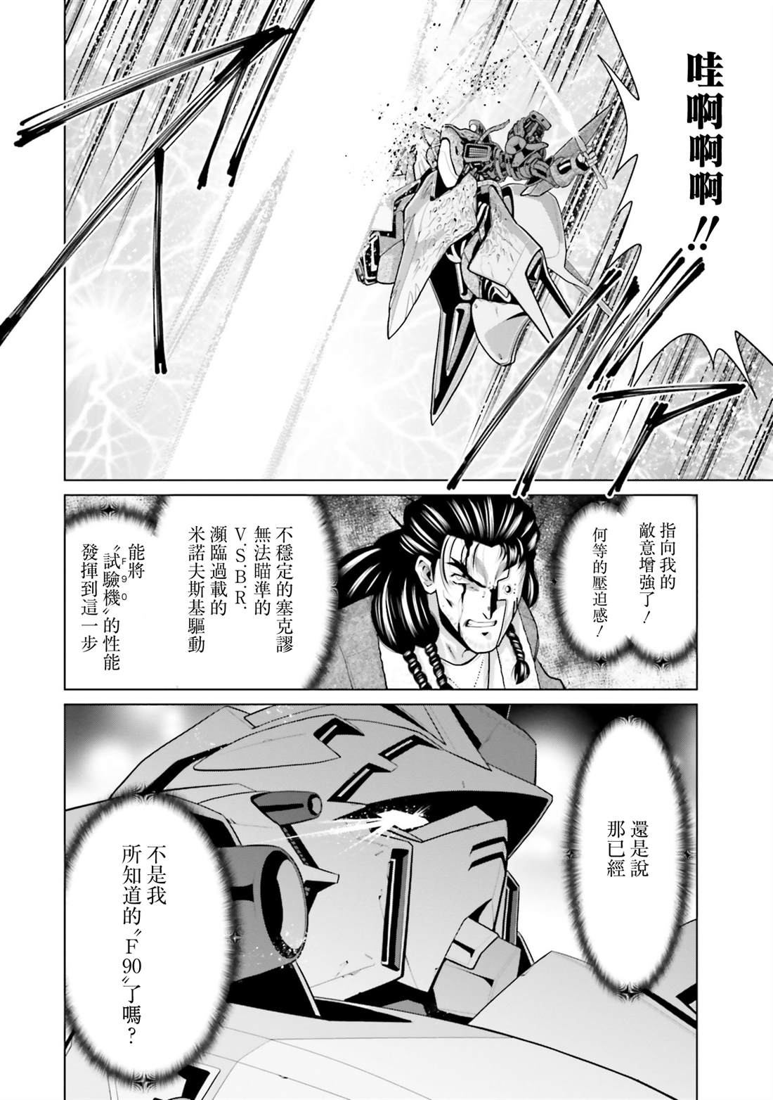 第42话24