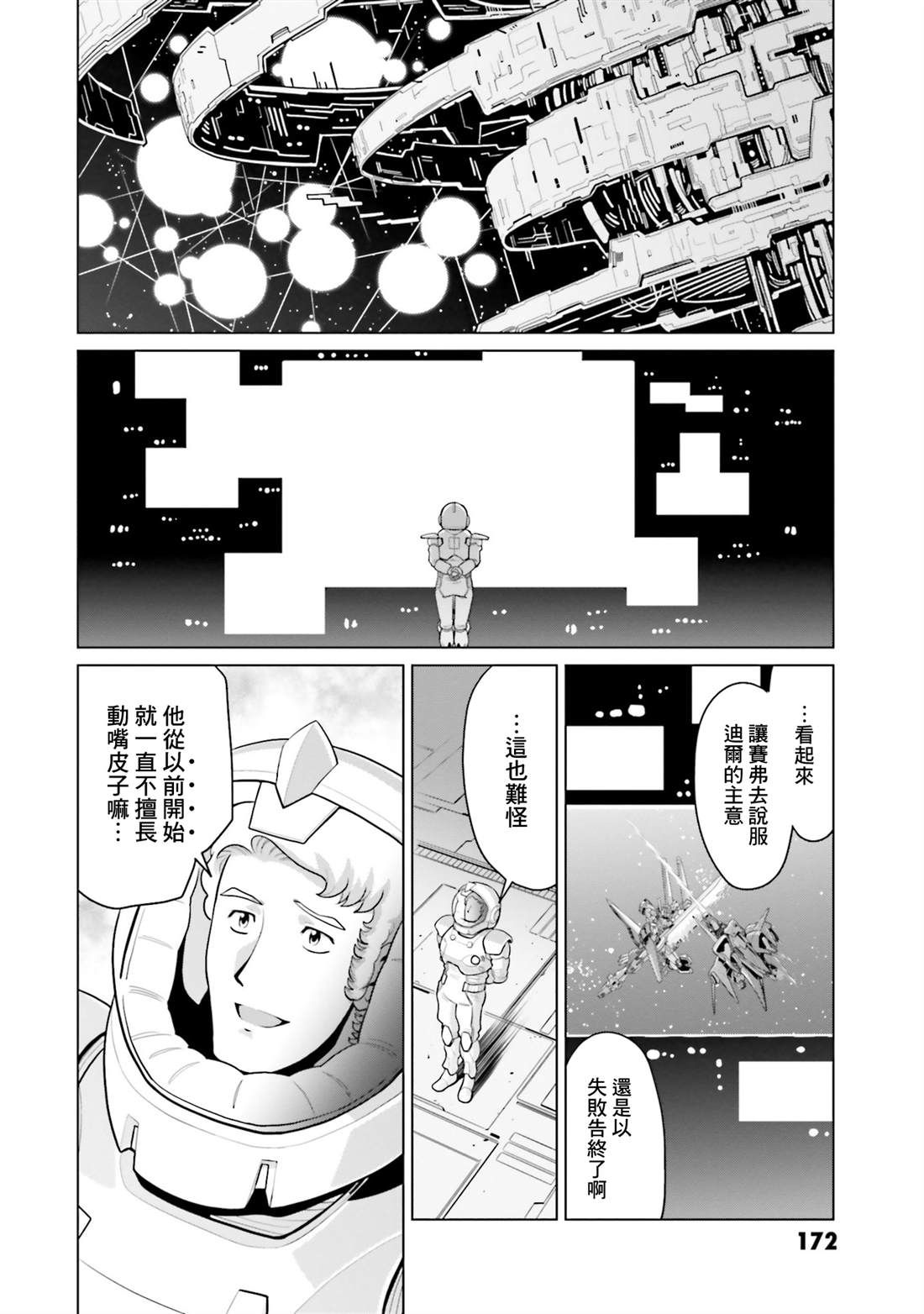 第41话27