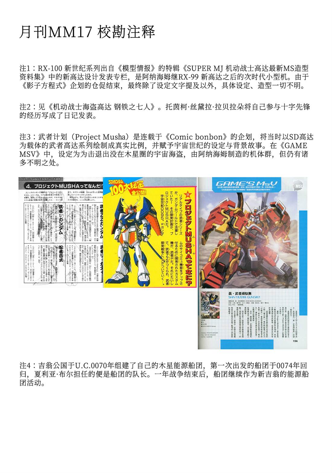 第43话34