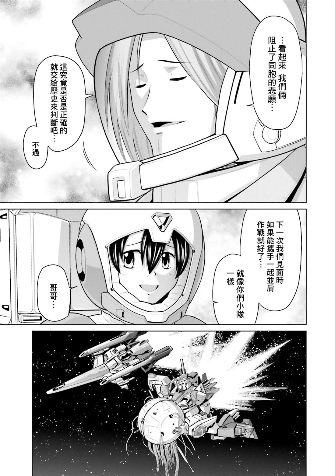 第43话16