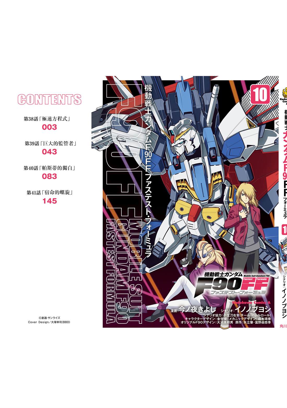 第41话32