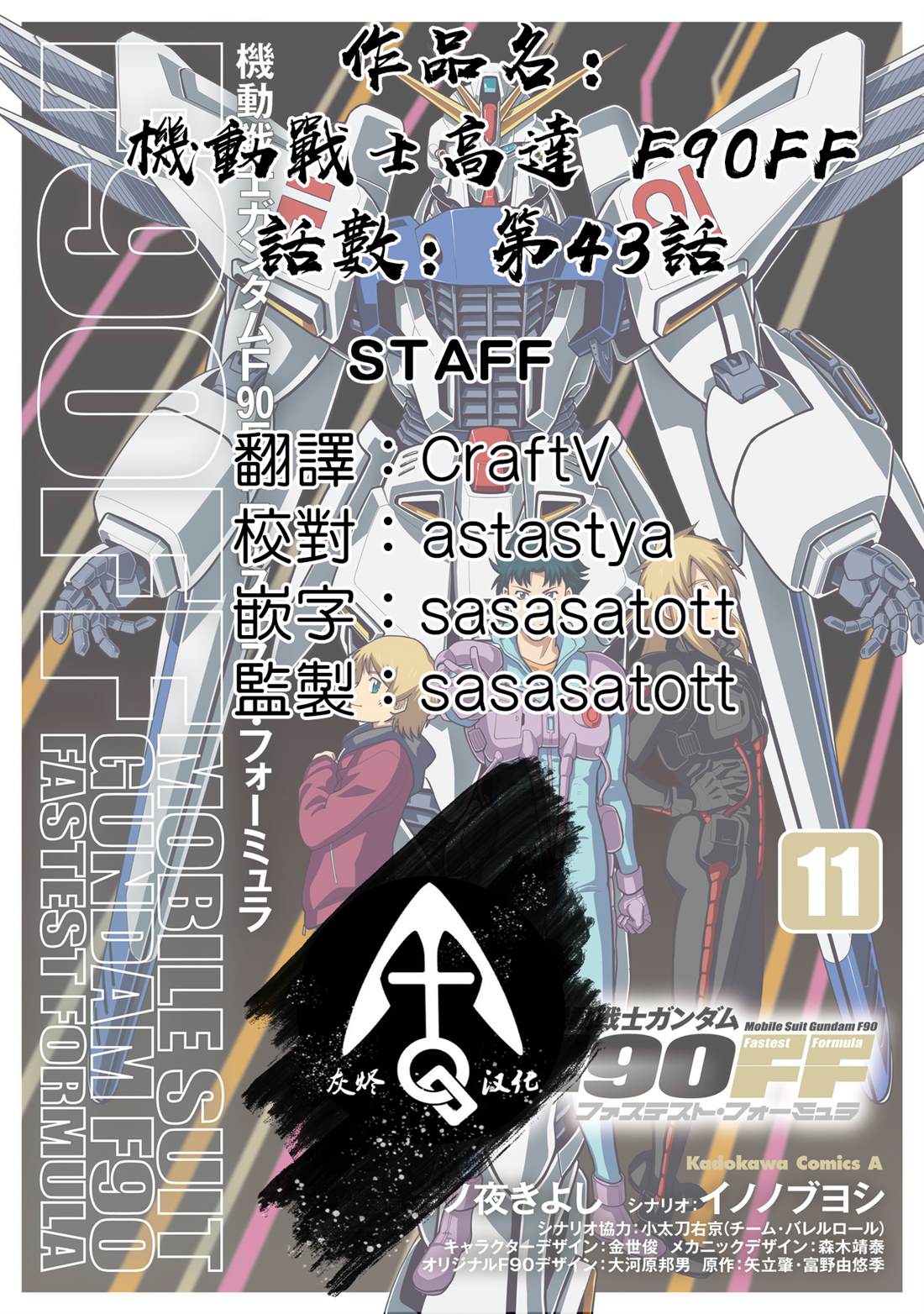 第43话37