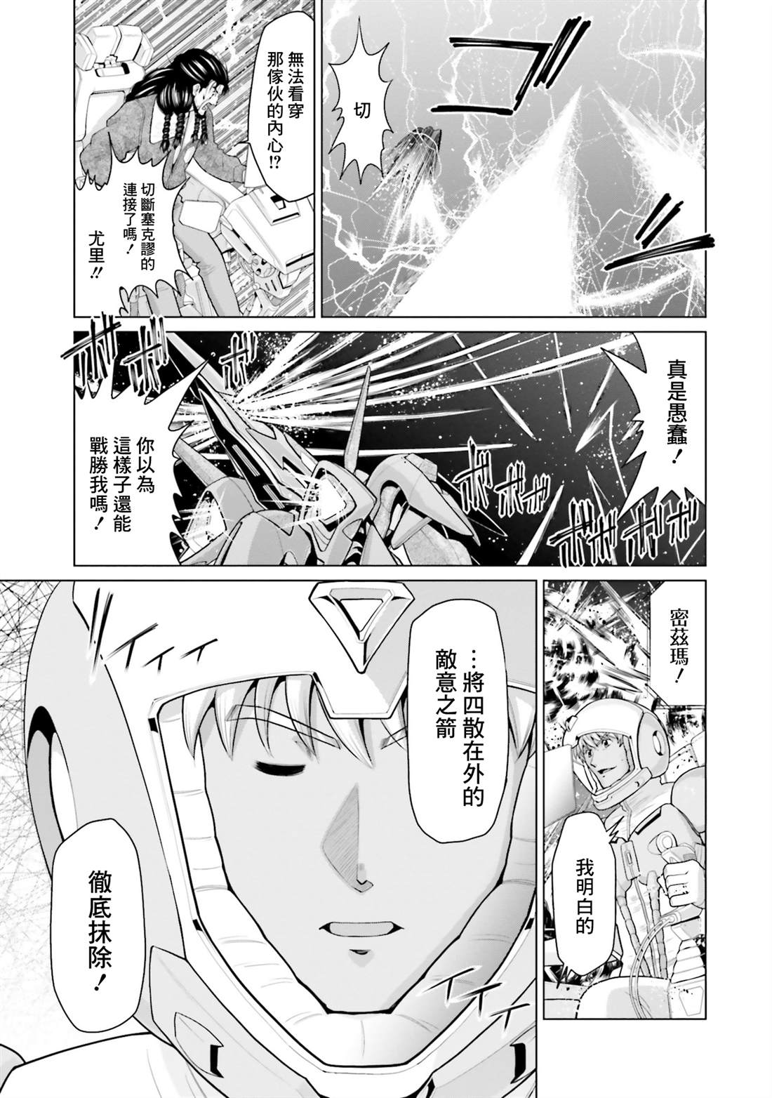 第41话2