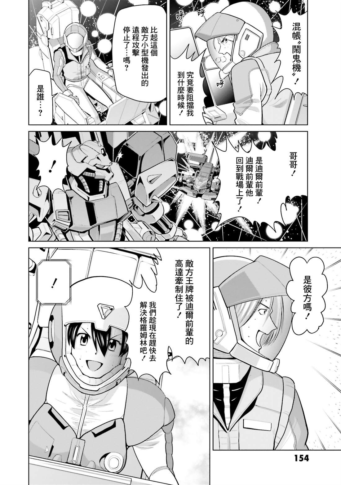 第41话9