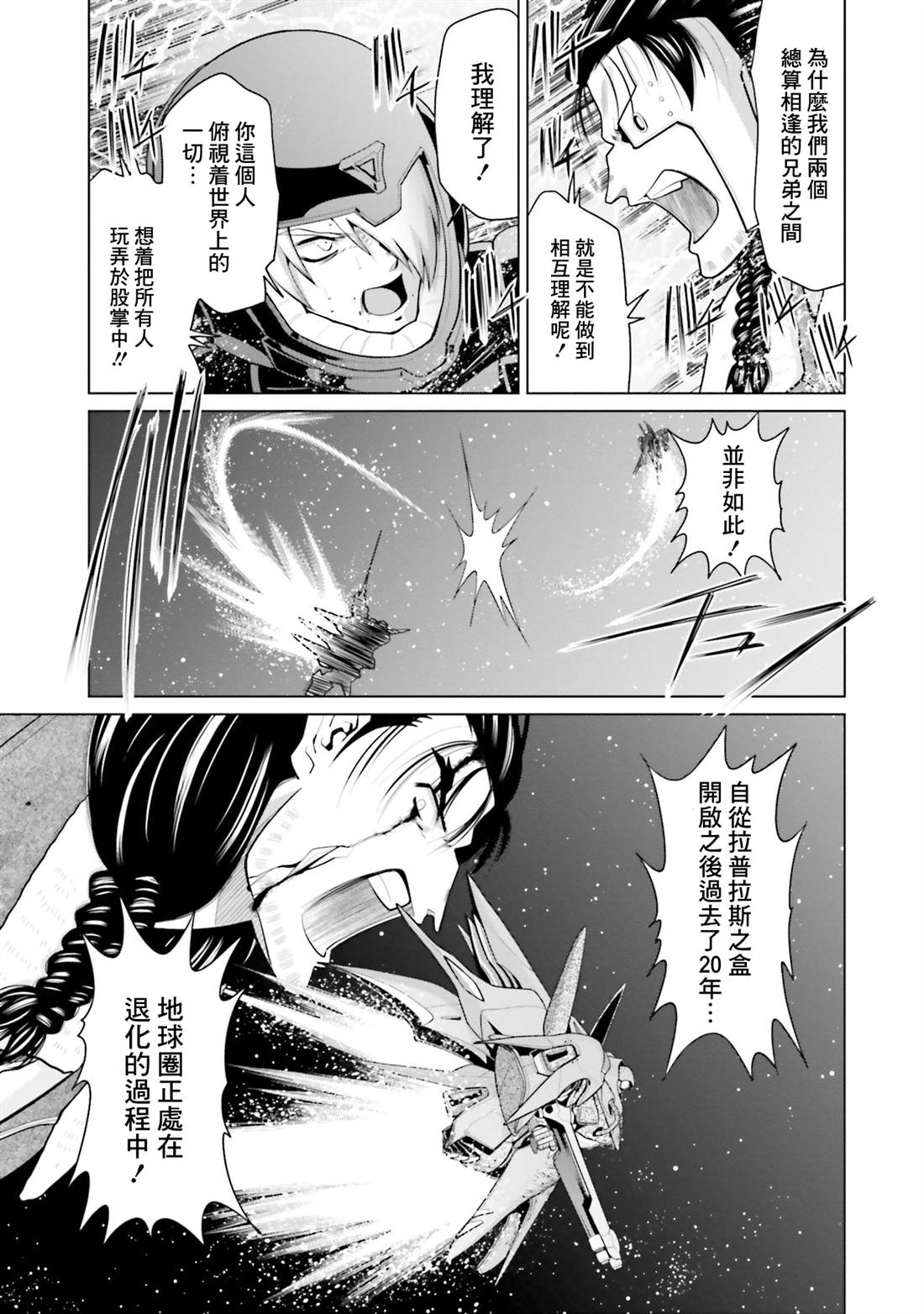 第41话16