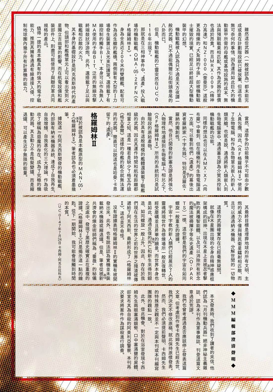 第42话47