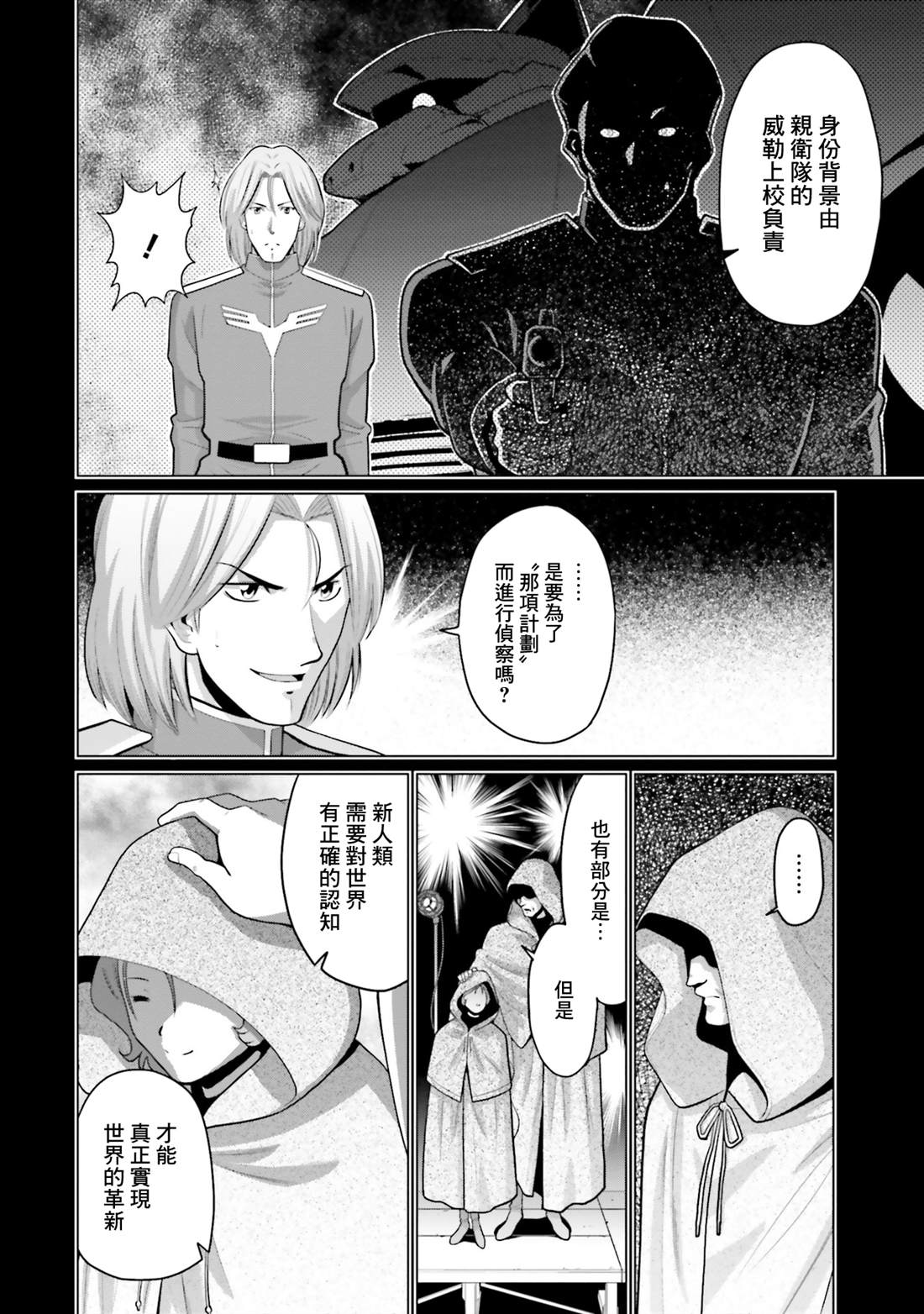 第42话2