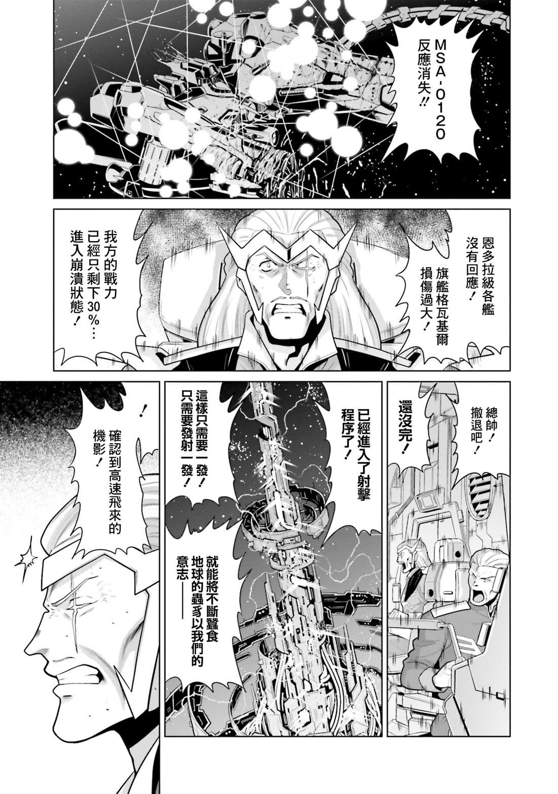 第43话2
