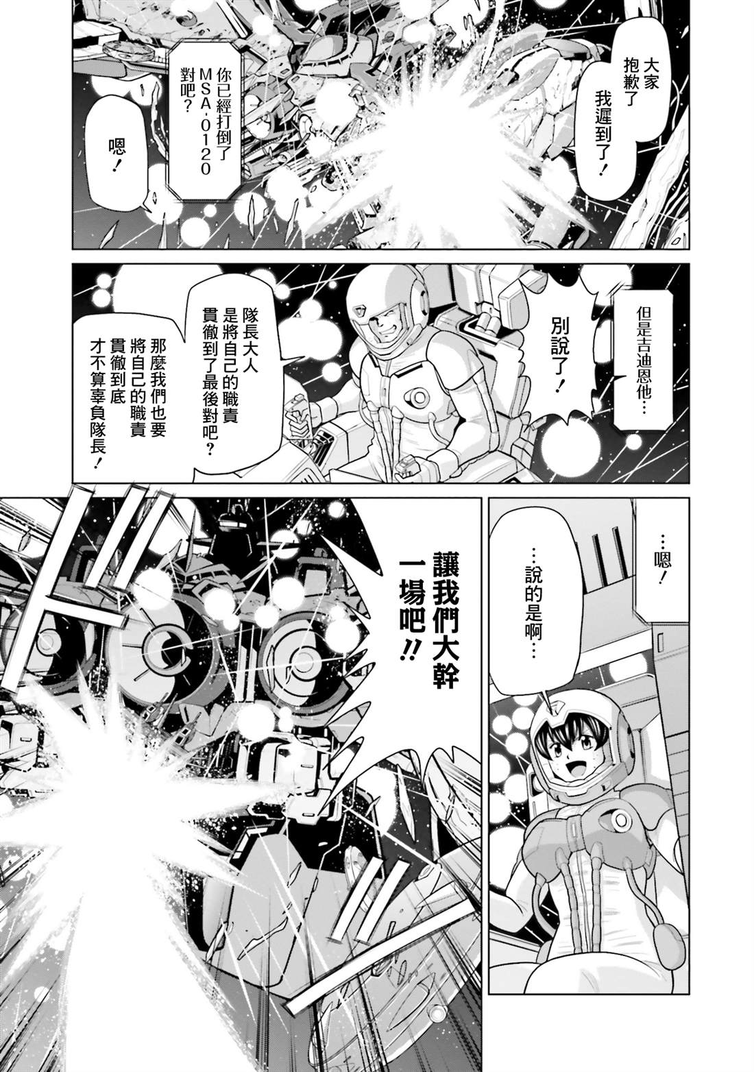 第43话4