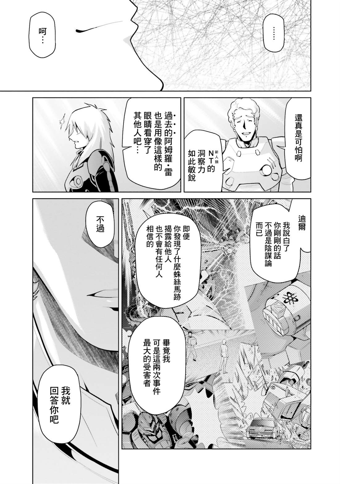 第43话28