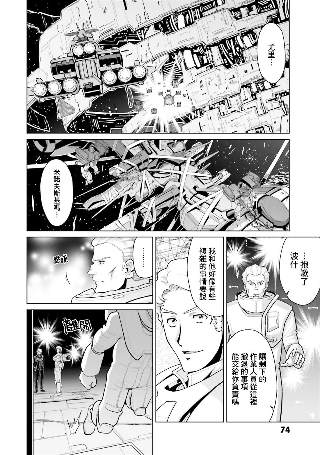 第43话23