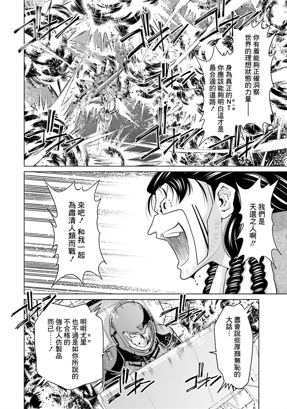 第41话21