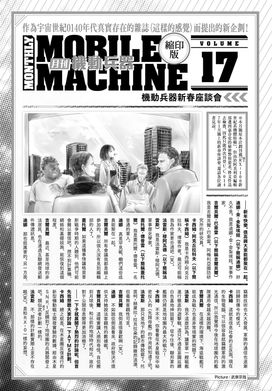 第43话30