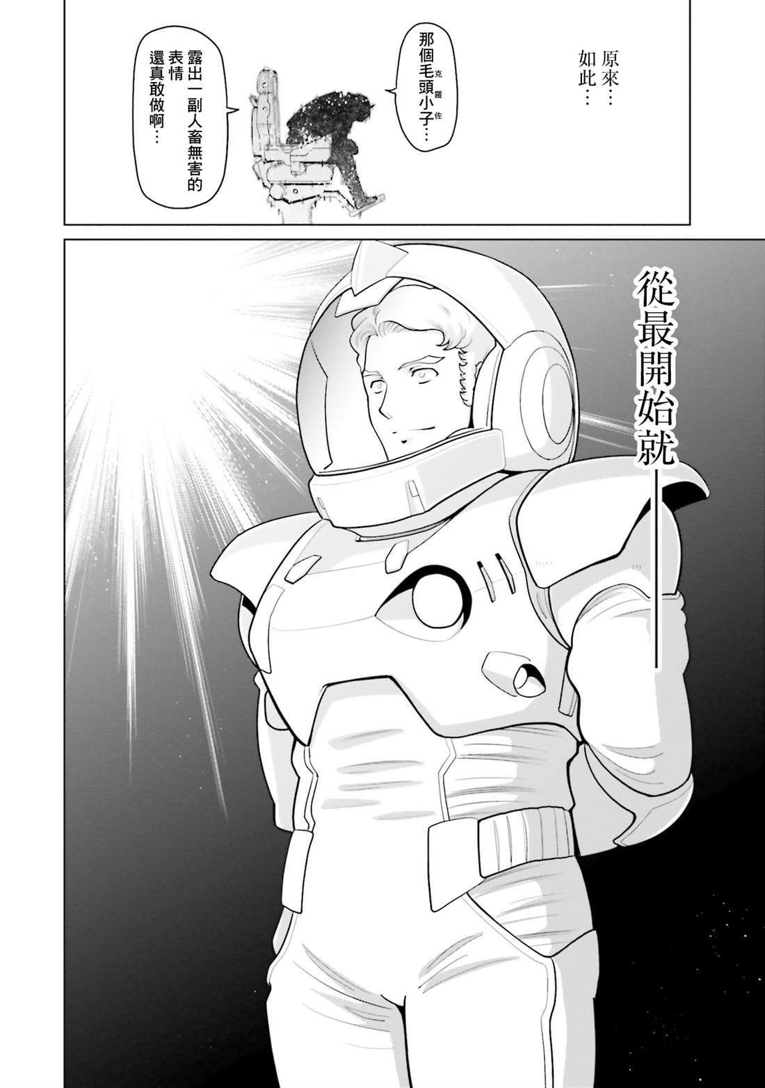 第43话7