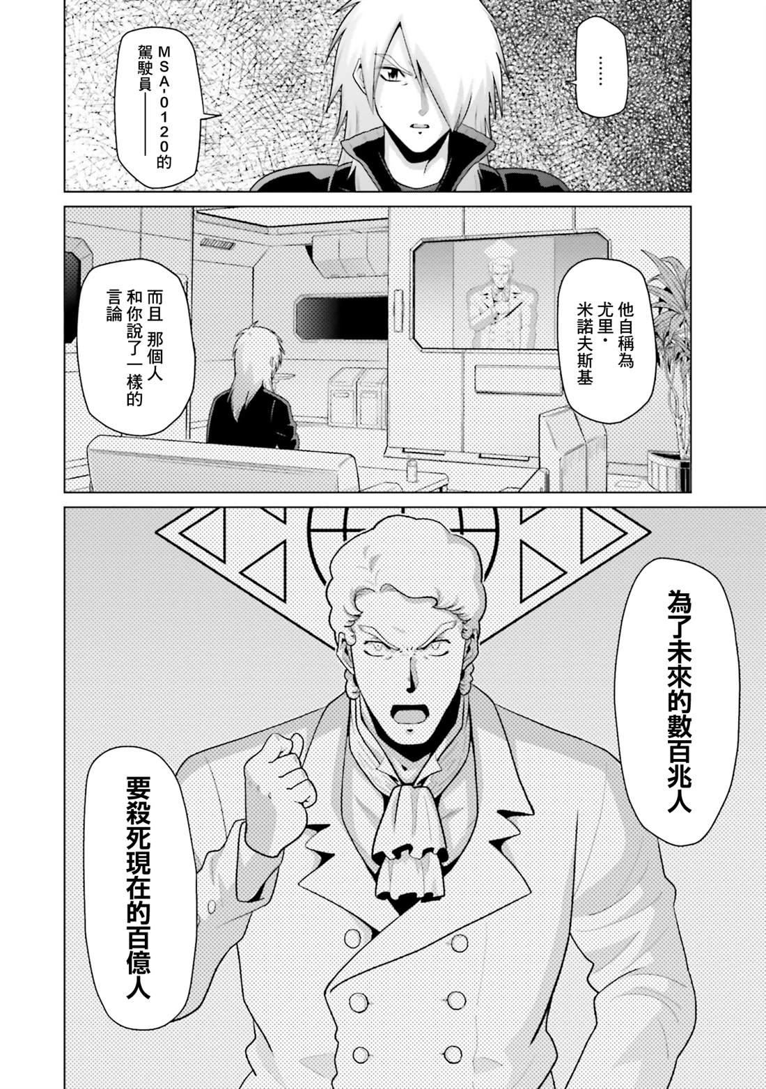 第43话25