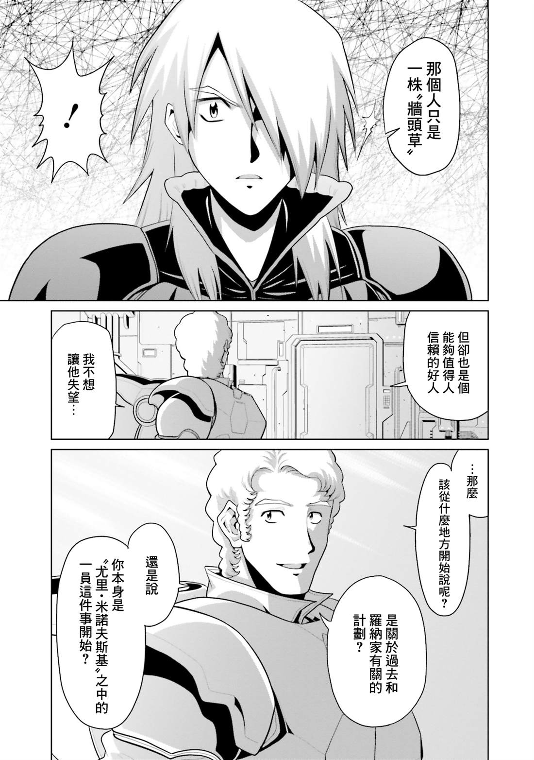 第43话24