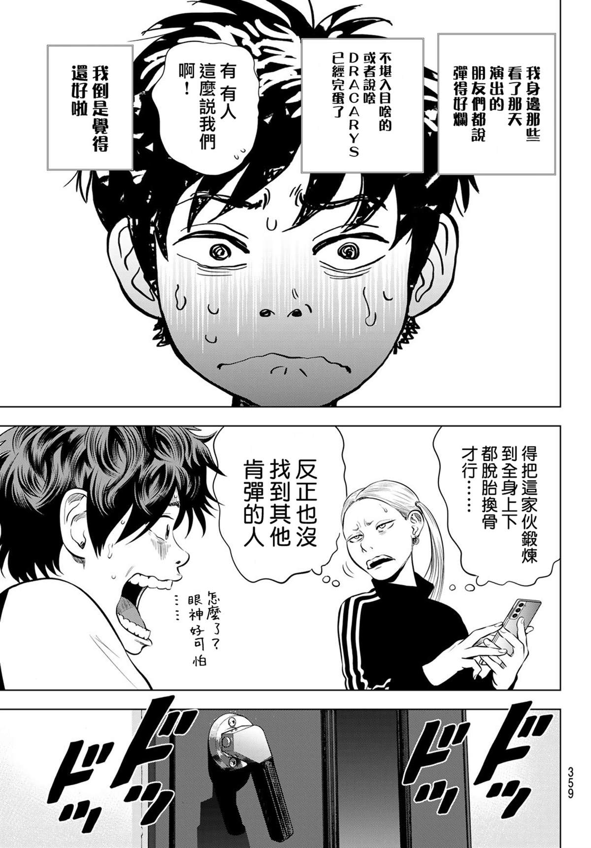 第6话2
