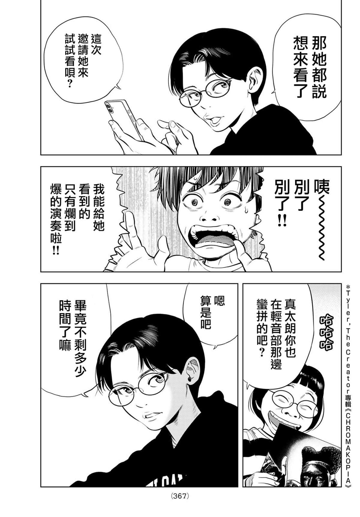 第6话10