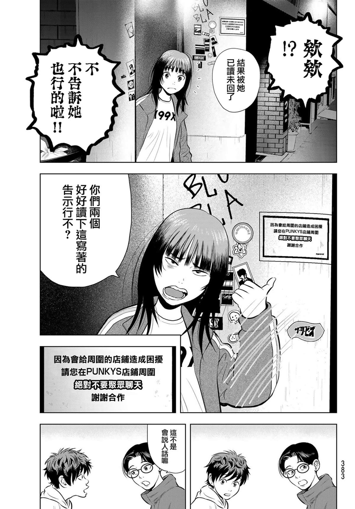第6话25