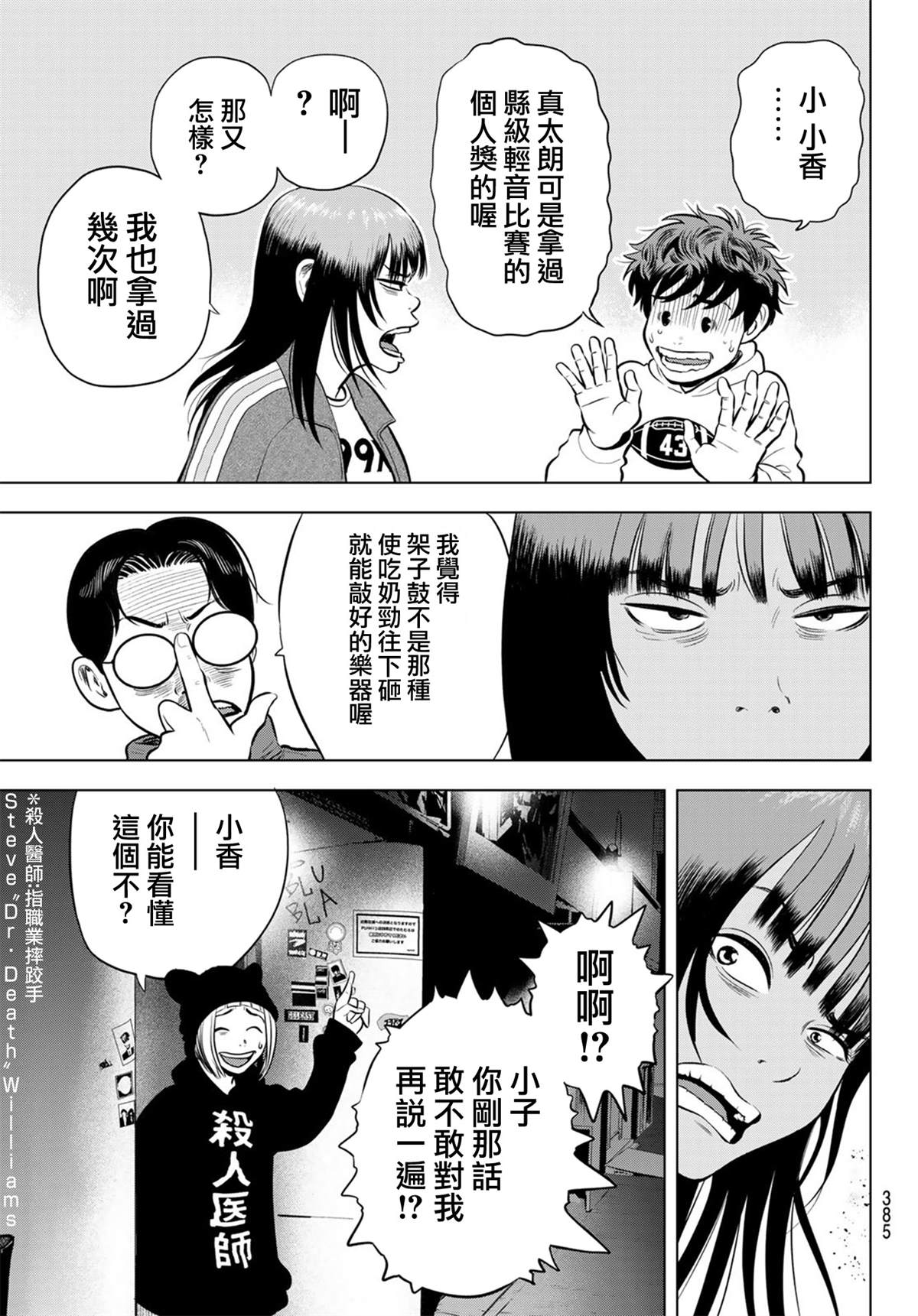 第6话27