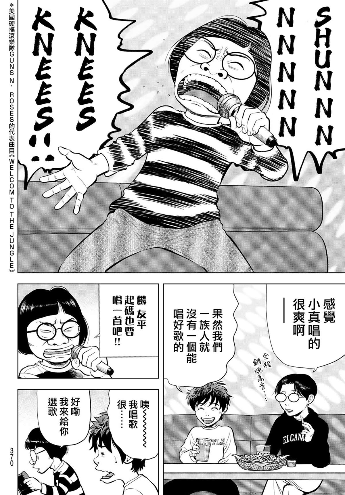 第6话13