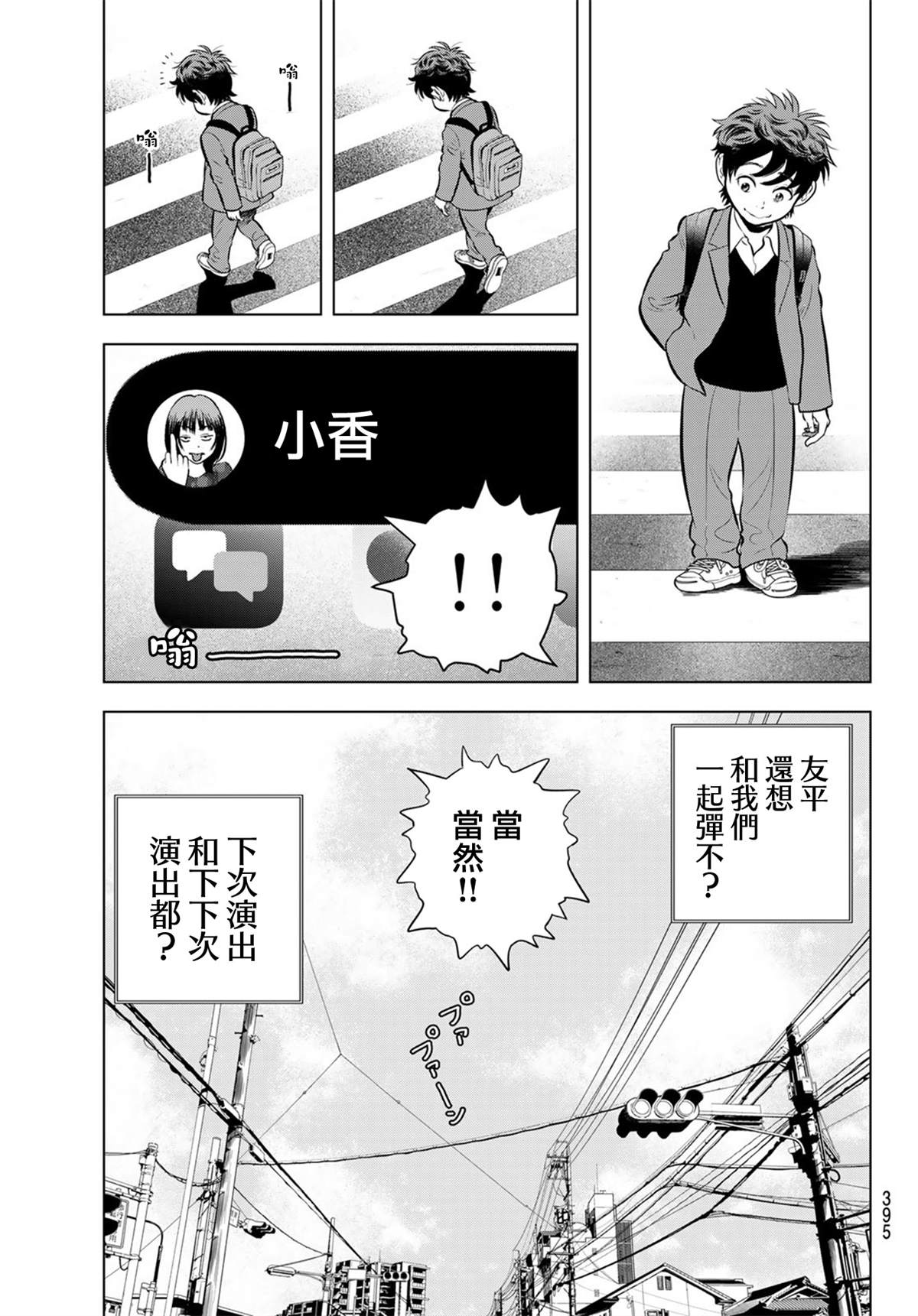 第6话37