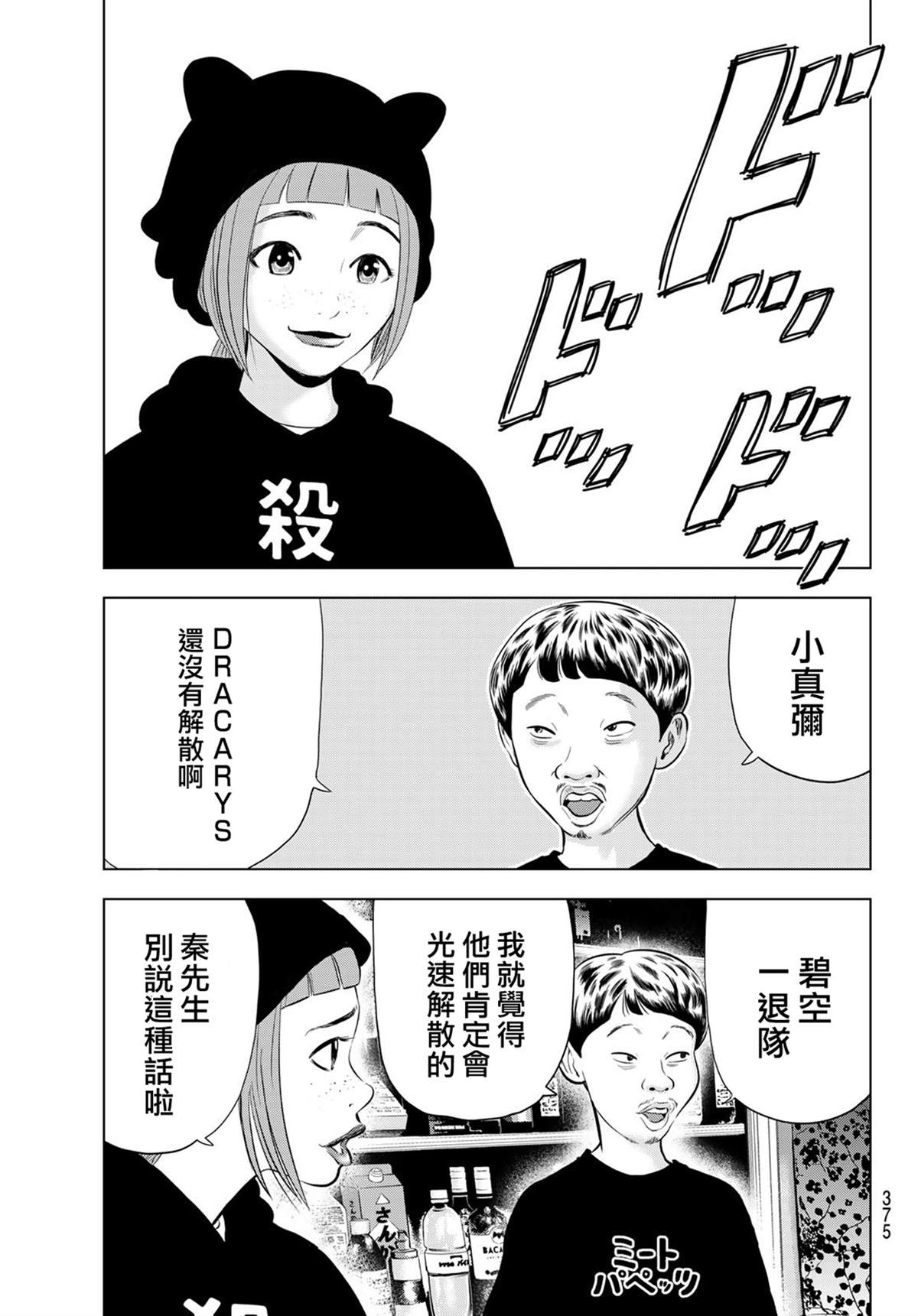 第6话18