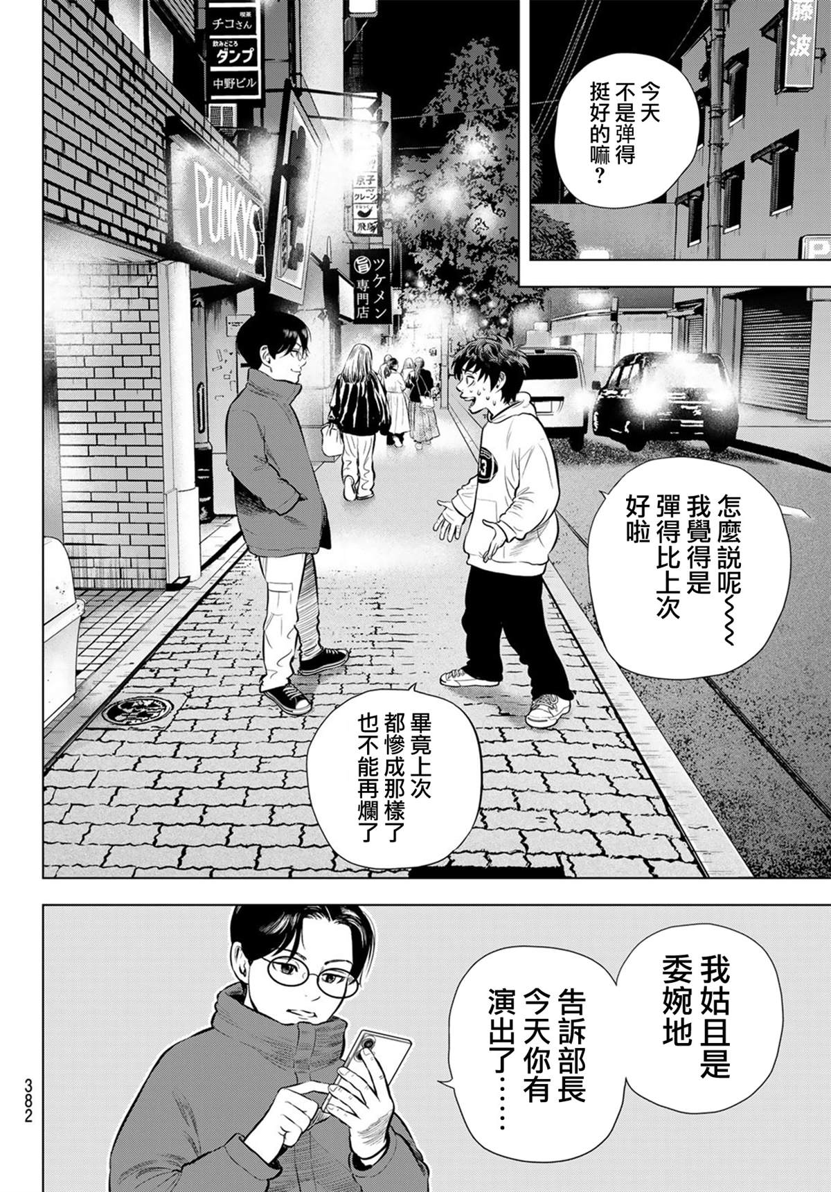 第6话24
