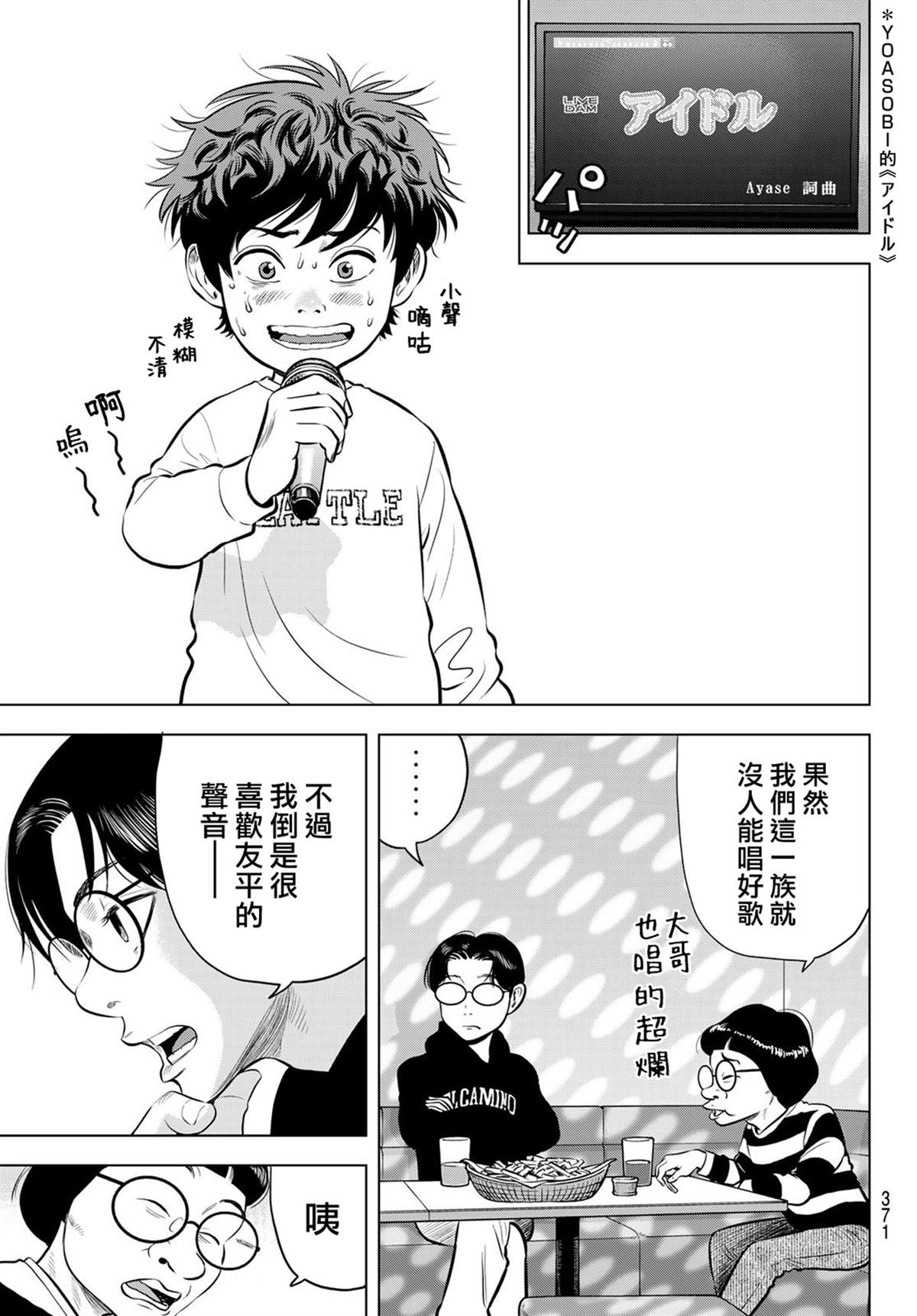 第6话14