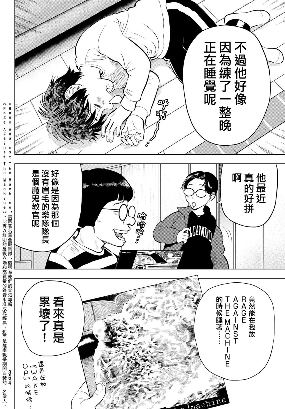 第6话7
