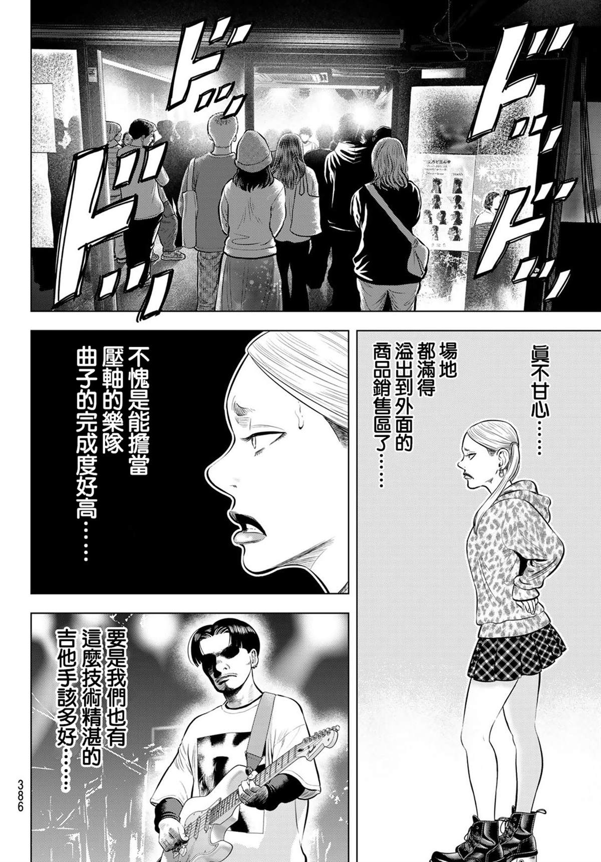第6话28