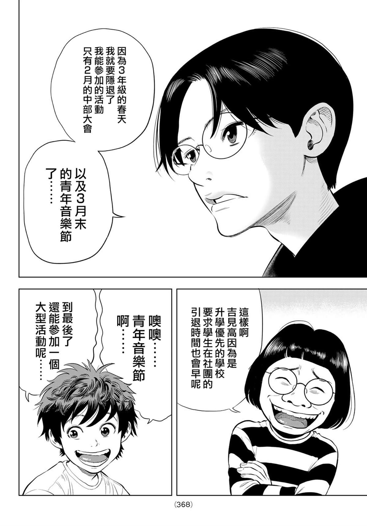 第6话11