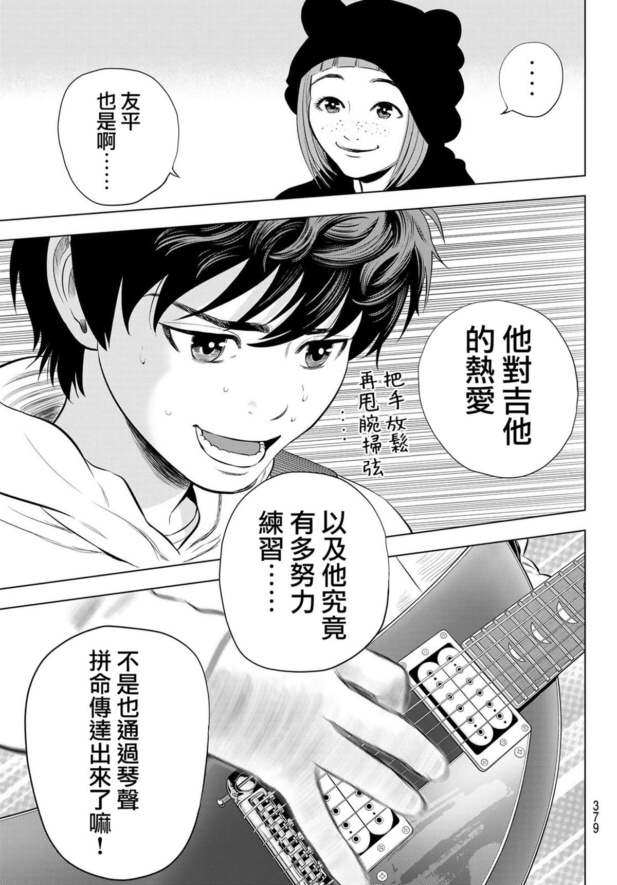 第6话22