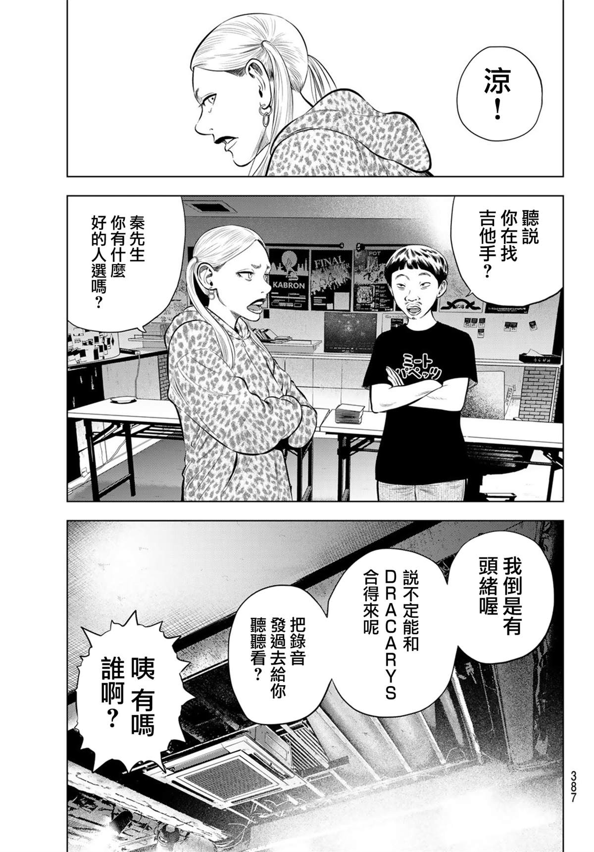 第6话29