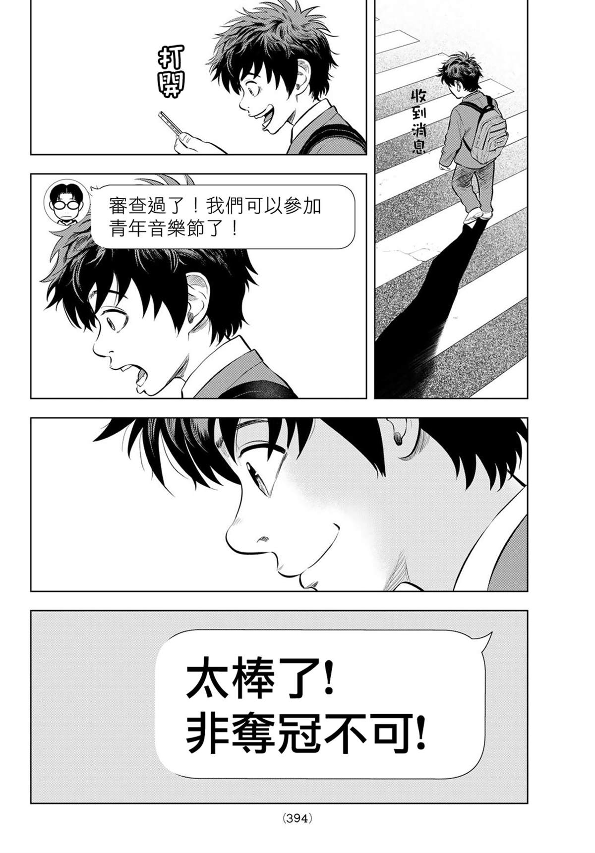 第6话36